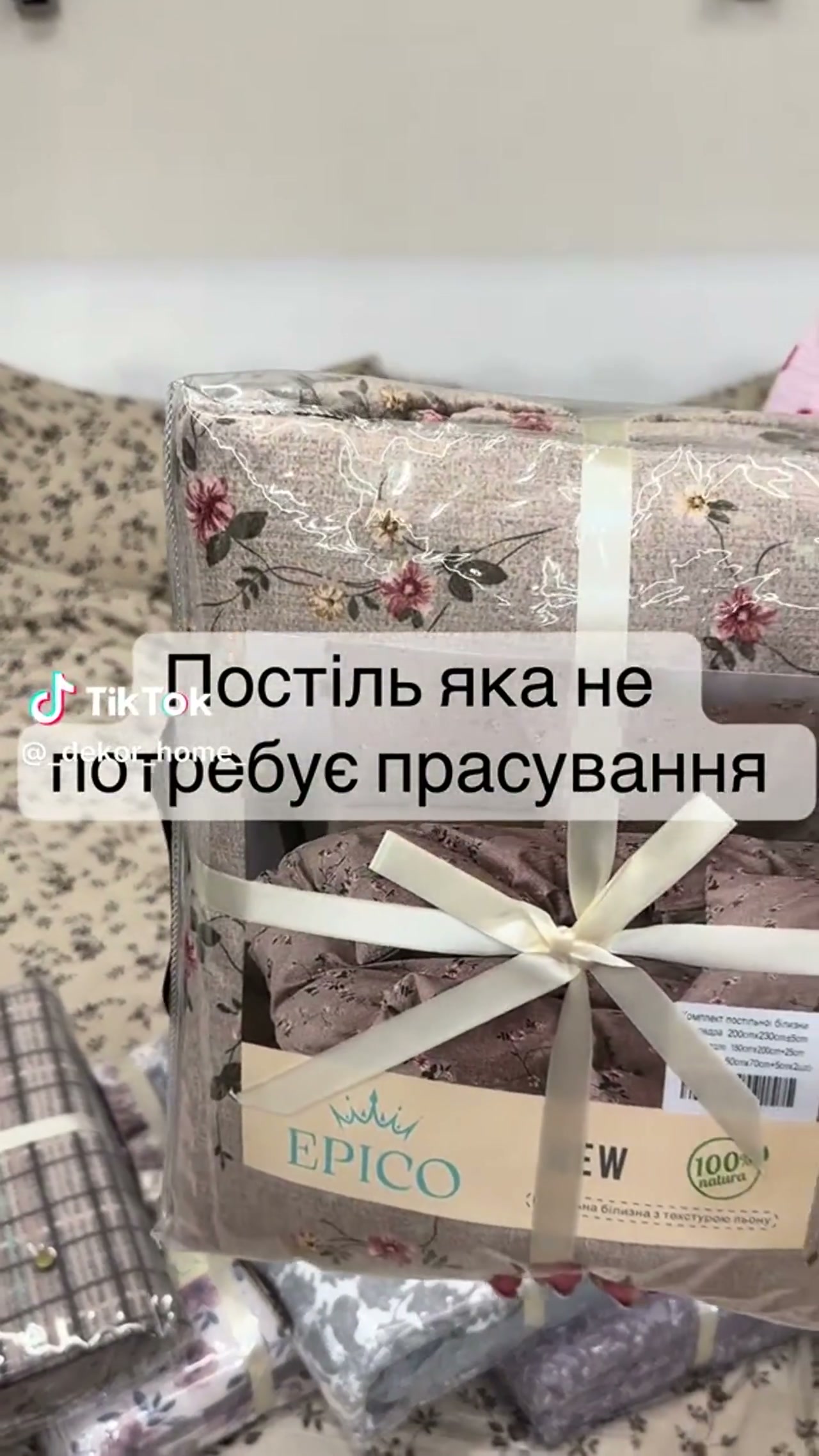 Постільна білизна, яку не треба прасувати: Ідеальний вигляд без зайвих зусиль